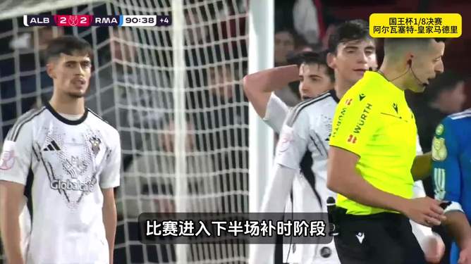 今夜国王杯传出新动向，皇家马德里遗憾出局，管理层表态——震撼外界，球队文化再被提及的简单介绍-爱游戏官网