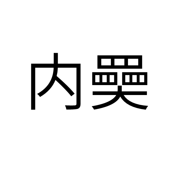 )蒛-爱游戏体育